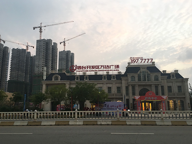 萬達廣場